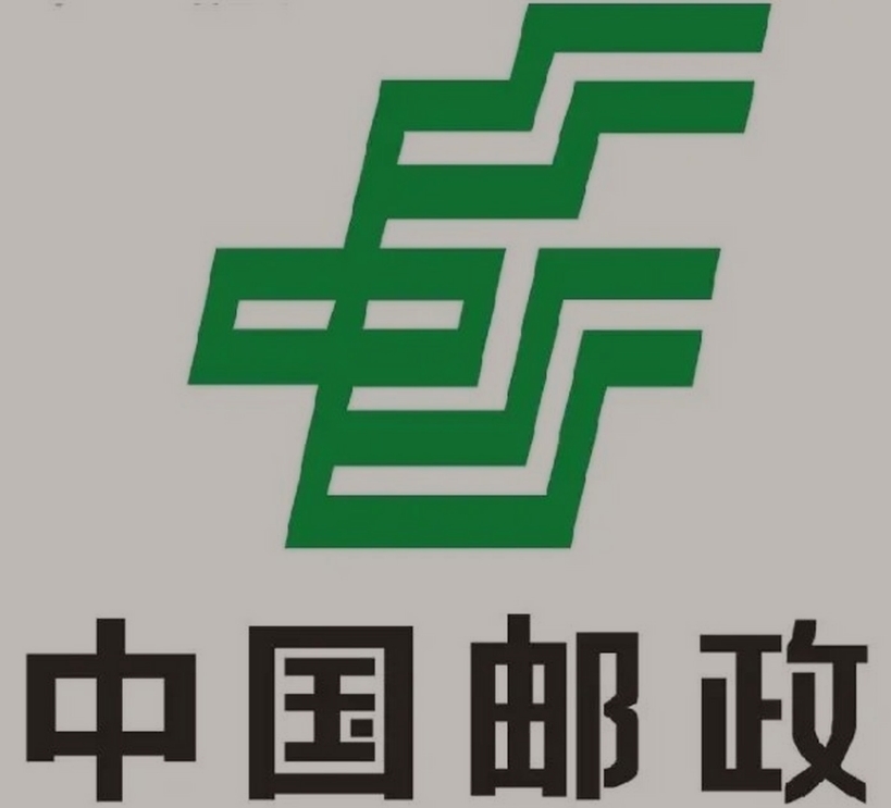 宛城邮政ems快递
