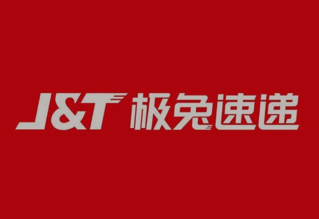 宛城极兔快递