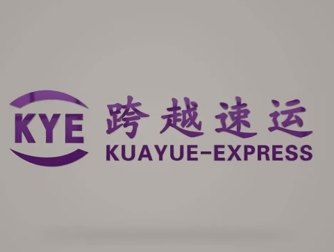 宛城跨越快递
