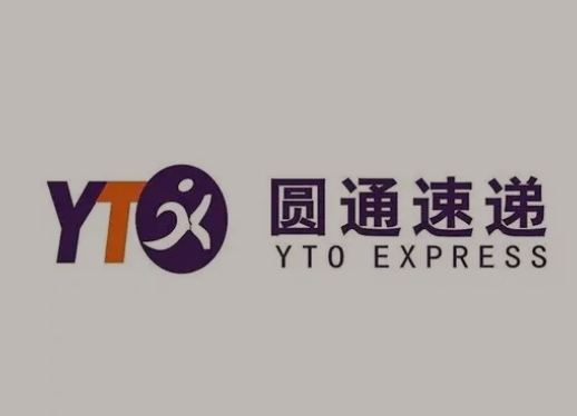 宛城圆通快递