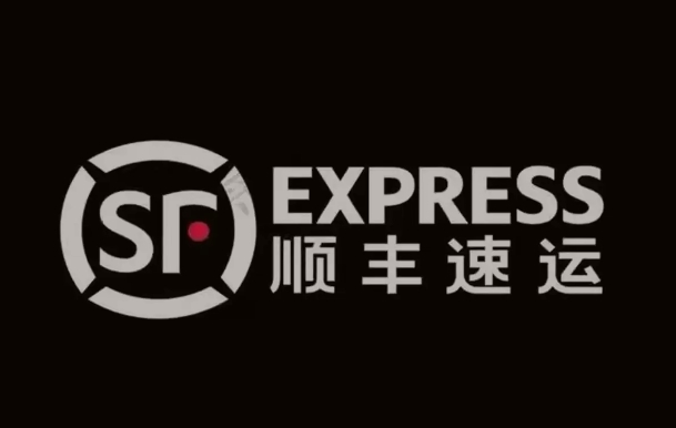 宛城顺丰快递
